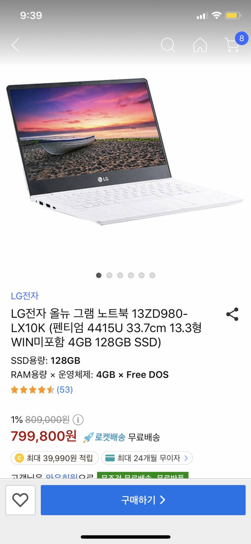 엘지그램 이거 뭐가 다른건지 아는 익 ㅠㅠ | 인스티즈