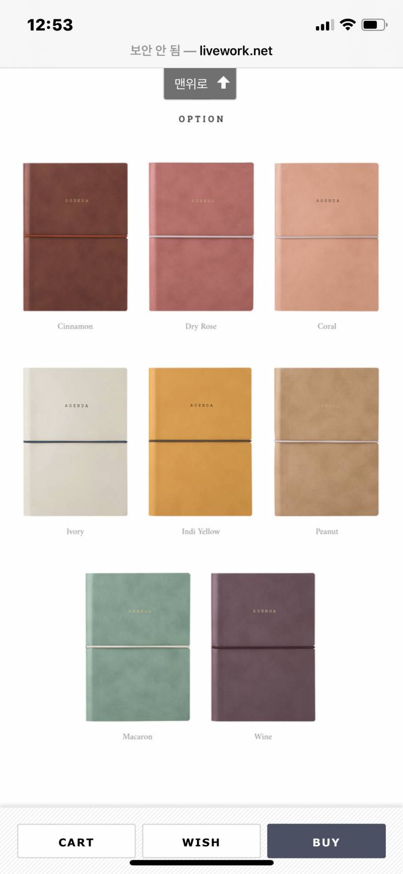 익들아~!~!~ 다이어리 색깔 골라줘 | 인스티즈