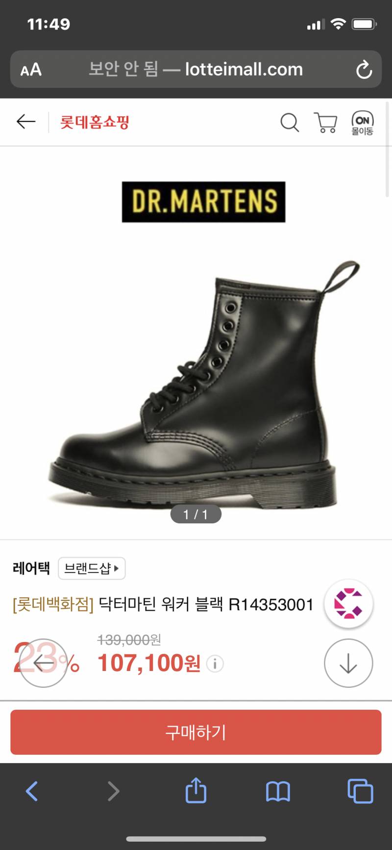 닥터마틴 노란스티치 아니면 티 안나겠지 ㅠㅠ? | 인스티즈