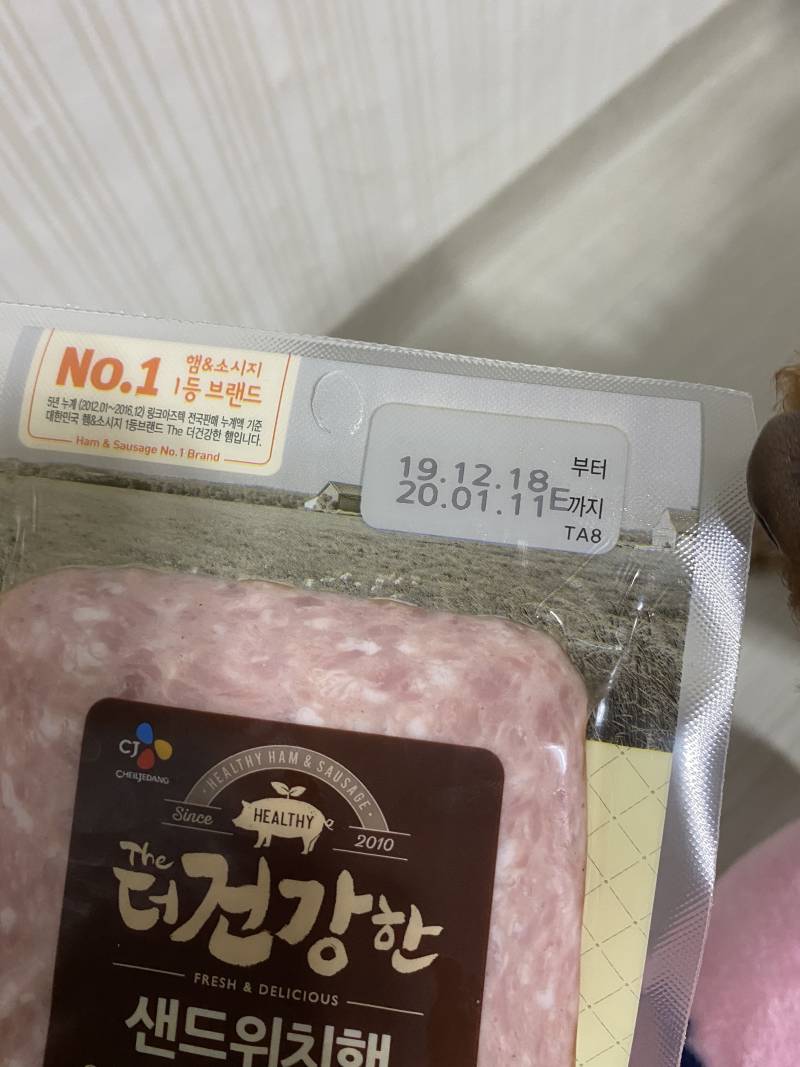 익들아 이거 개봉안하고 냉장보괸했는데 먹어도될까? | 인스티즈