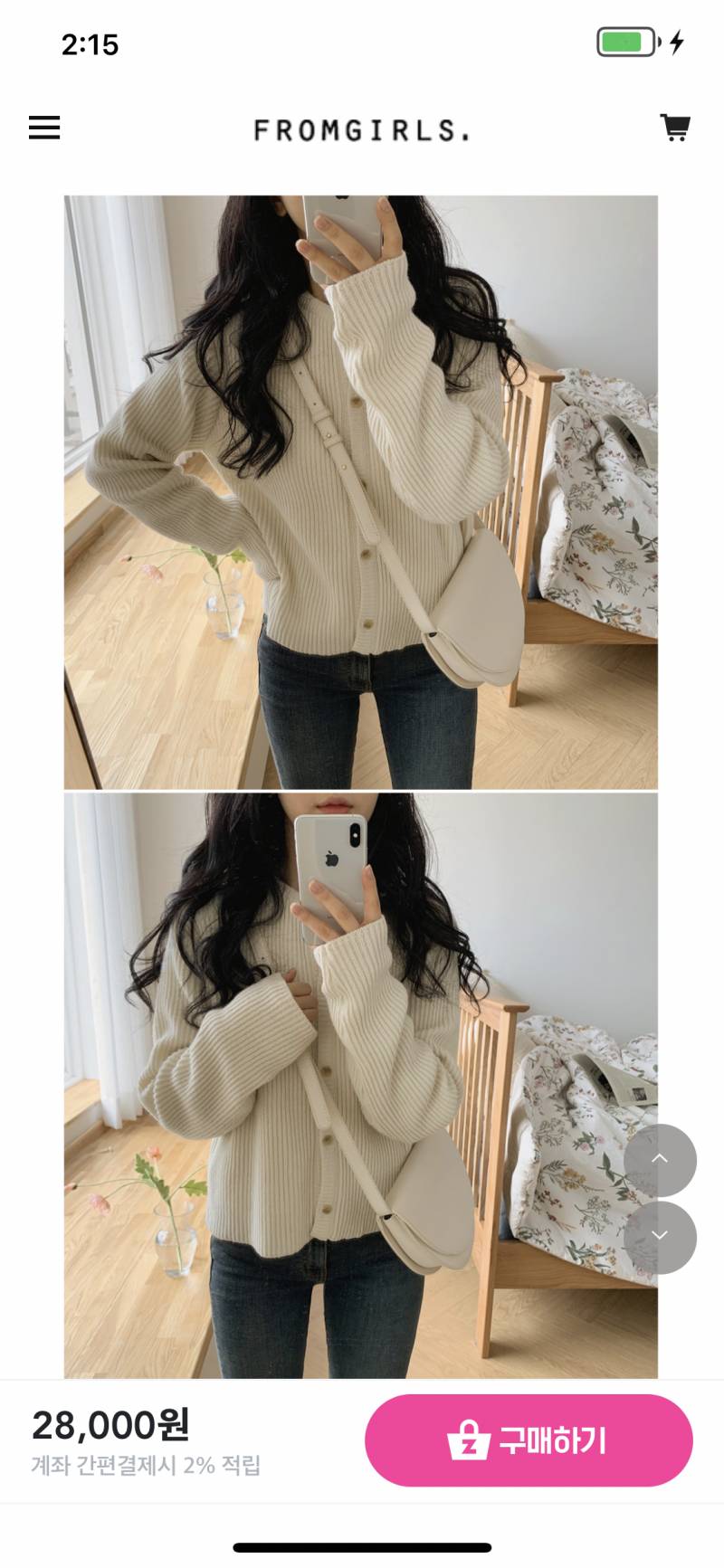 가디건 살말... | 인스티즈