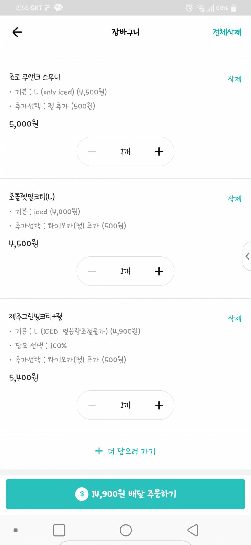 익들아 공차 골라줘! | 인스티즈