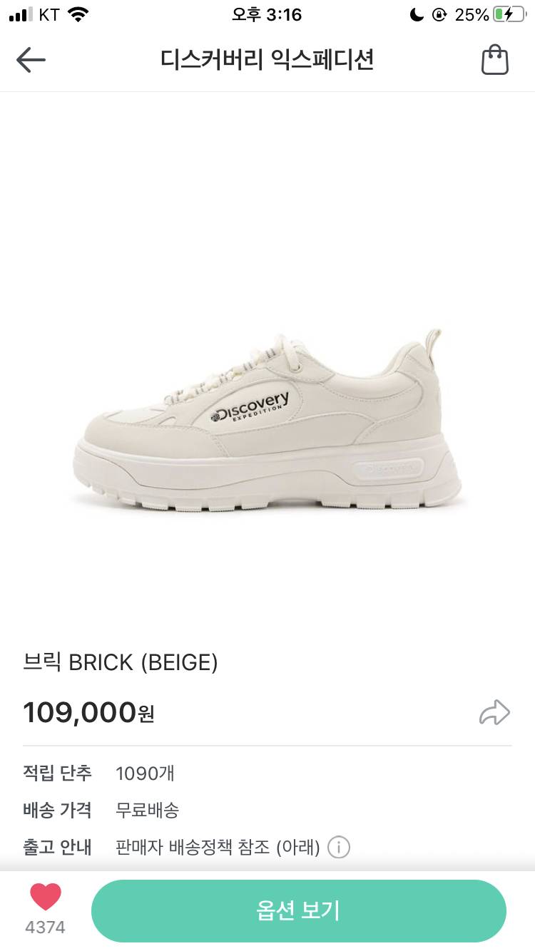 이거 살 말? | 인스티즈