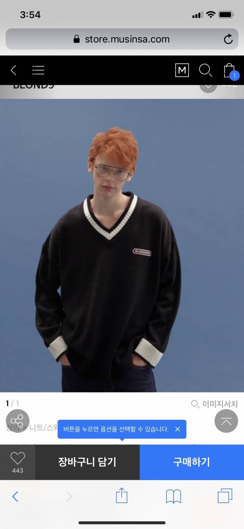 니트 골라줄 사람!! | 인스티즈