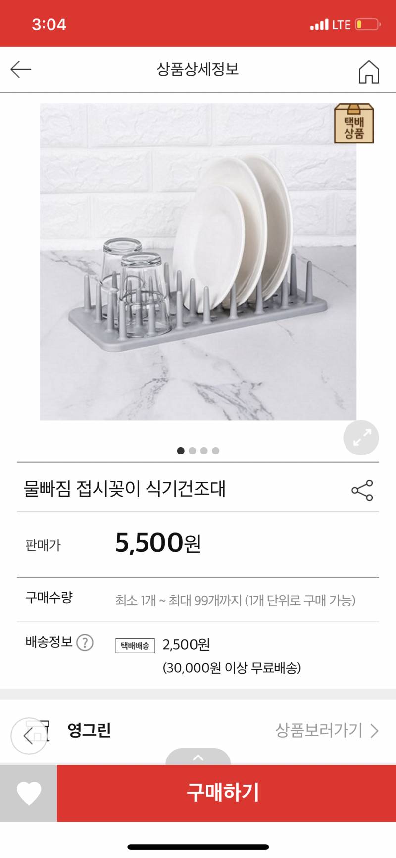 식기건조대 뭐살까 자취러들아 해협미 | 인스티즈