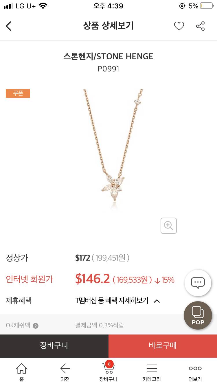 목걸이 추천해주랑🙈❤️ | 인스티즈