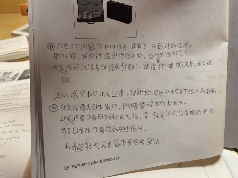 중국어 잘하는 익 ㅠㅠ | 인스티즈