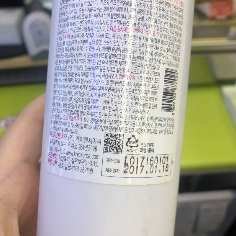 편순익들아 이거 반품처리 맞지 | 인스티즈