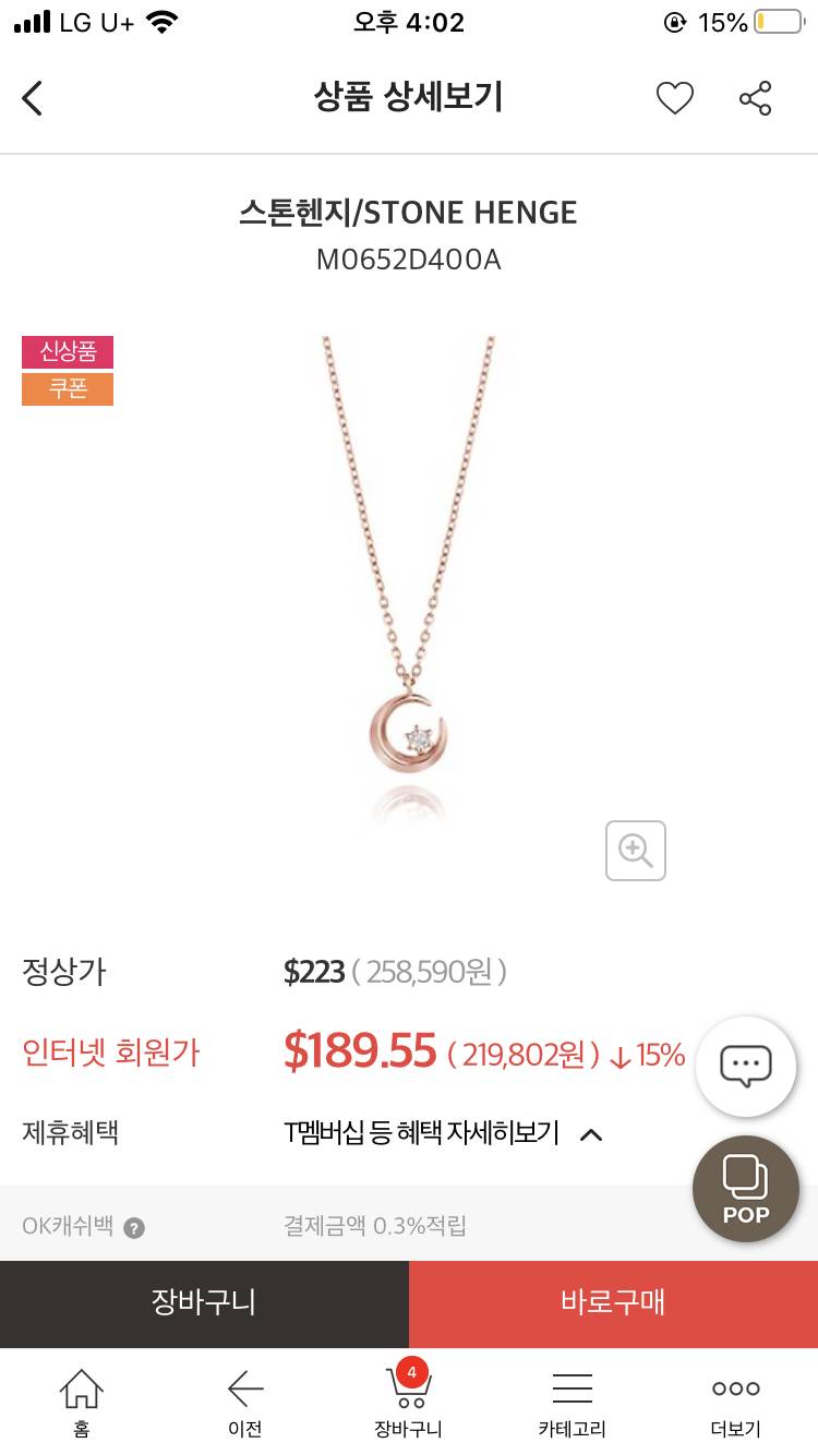 목걸이 추천해주랑🙈❤️ | 인스티즈