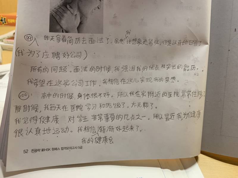 중국어 잘하는 익 ㅠㅠ | 인스티즈