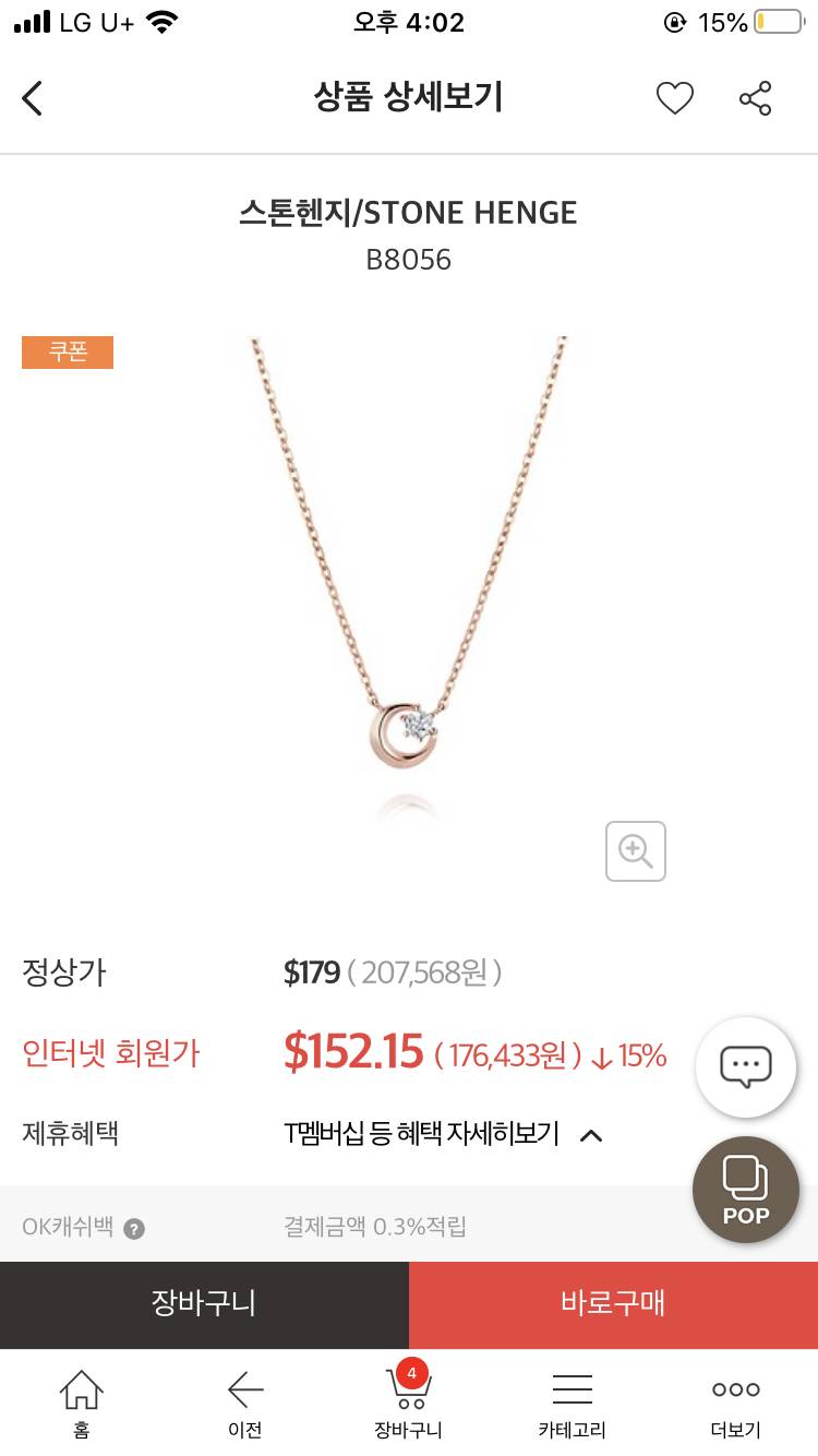 목걸이 추천해주랑🙈❤️ | 인스티즈