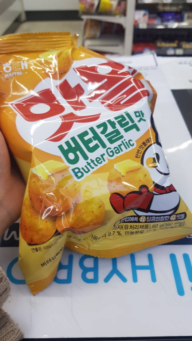 이과자 맛있넹 | 인스티즈