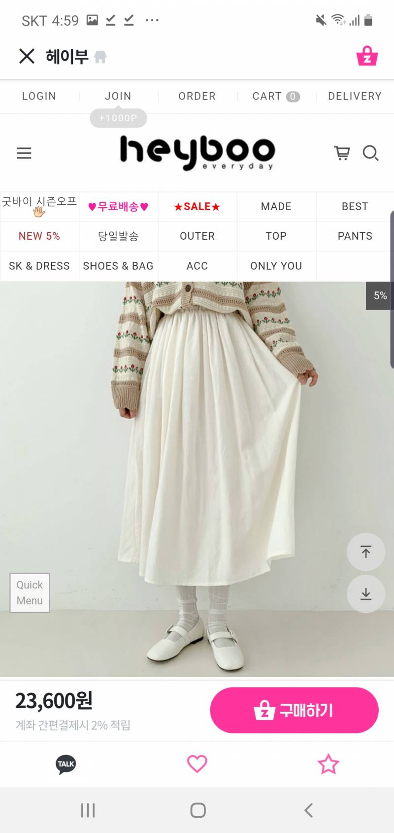 롱치마 처음 입는데 골라주면 살빠지고 돈많이 생길고당❣🔥 1122334455 | 인스티즈