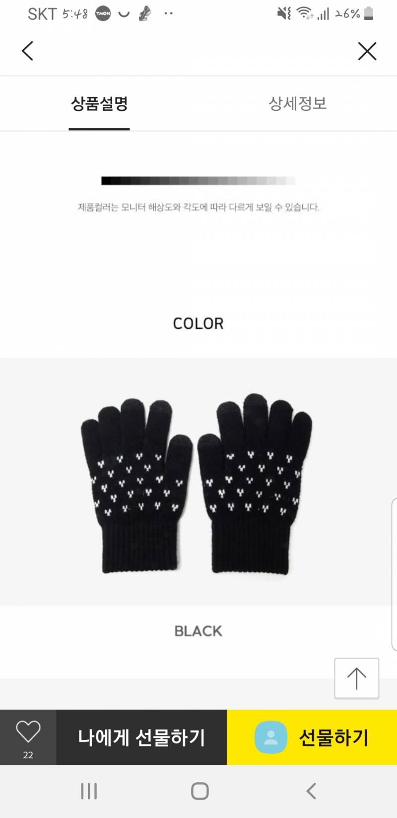 스마트폰 터치 장갑 이거 어때?? | 인스티즈