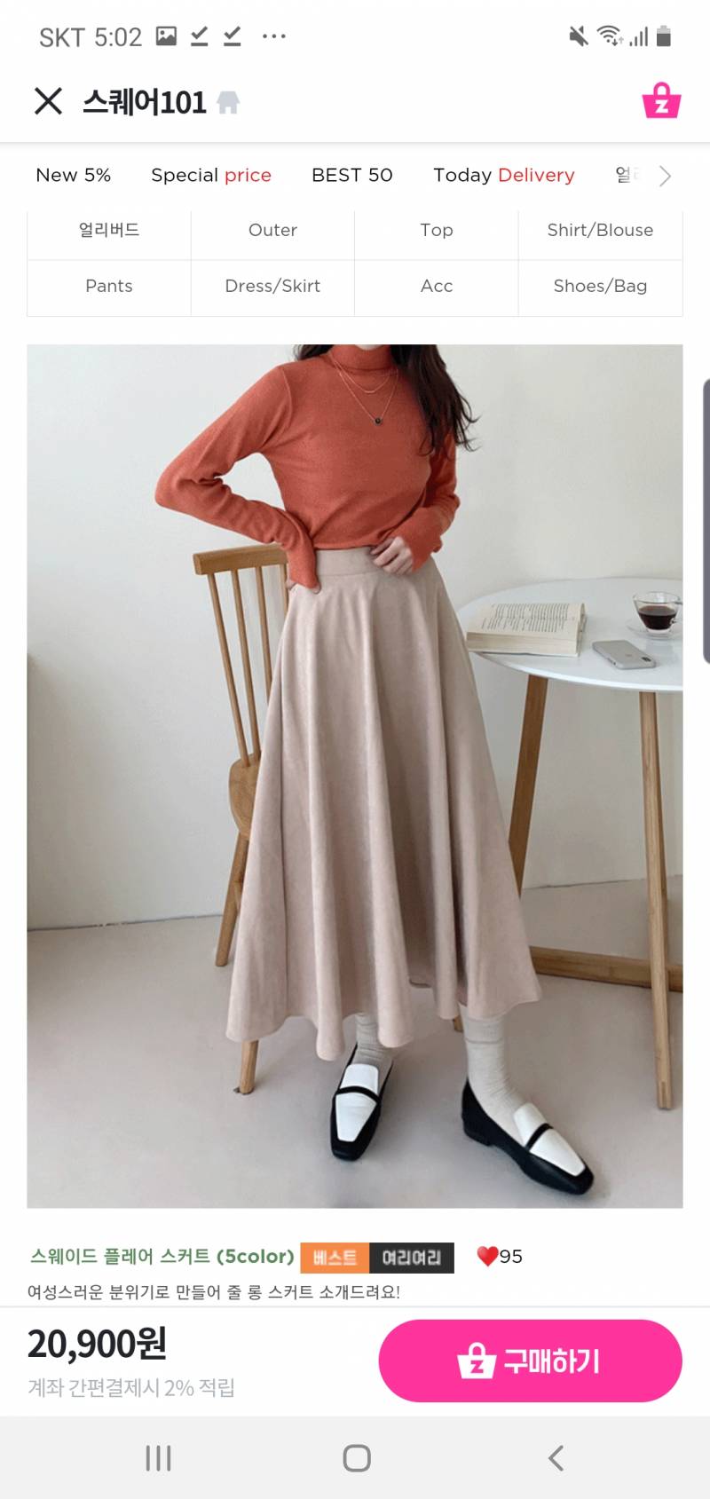 롱치마 처음 입는데 골라주면 살빠지고 돈많이 생길고당❣🔥 1122334455 | 인스티즈