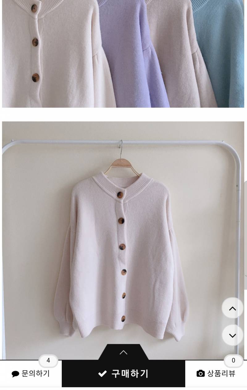 ❣결제 직전인 가디건 살까 말까?!❣ | 인스티즈