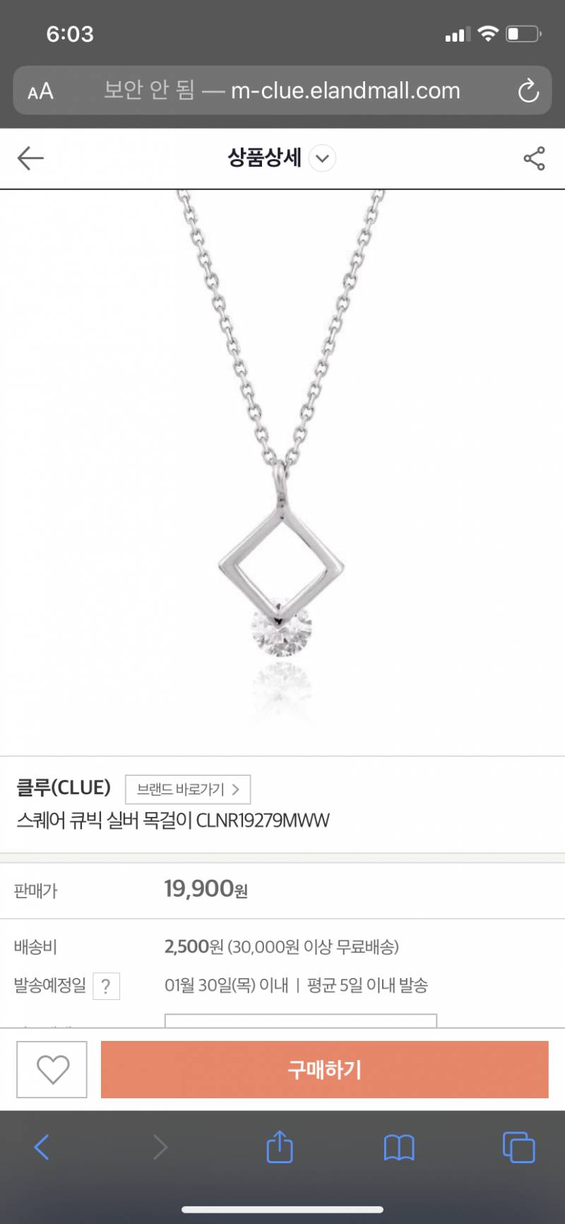 목걸이 좀 골라주라 1122 | 인스티즈