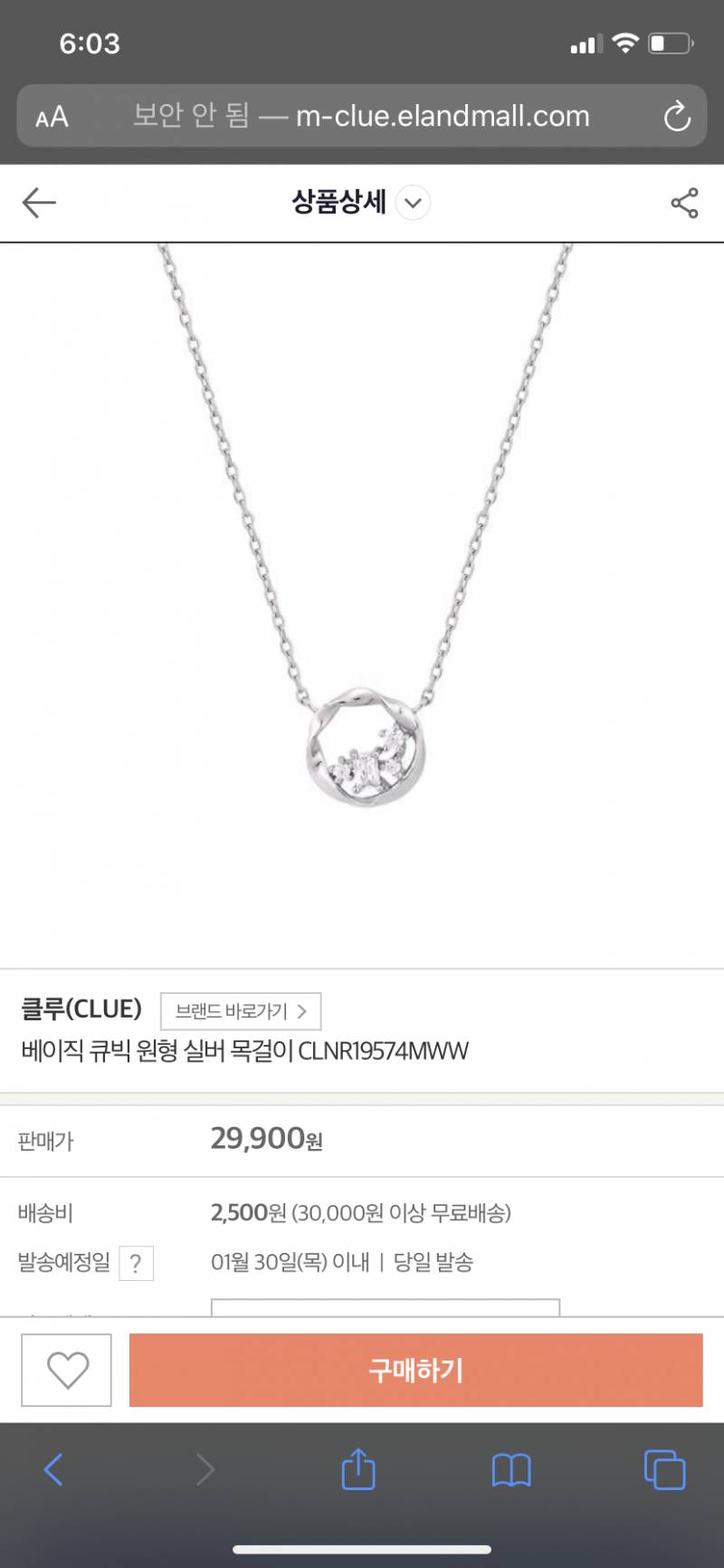 목걸이 좀 골라주라 1122 | 인스티즈