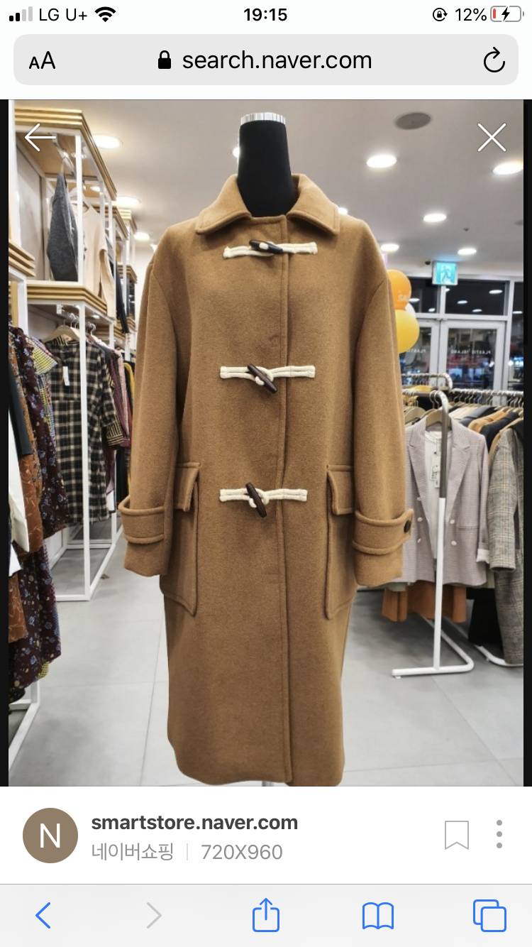 이 코트는 어떻게 입어야할까?? | 인스티즈