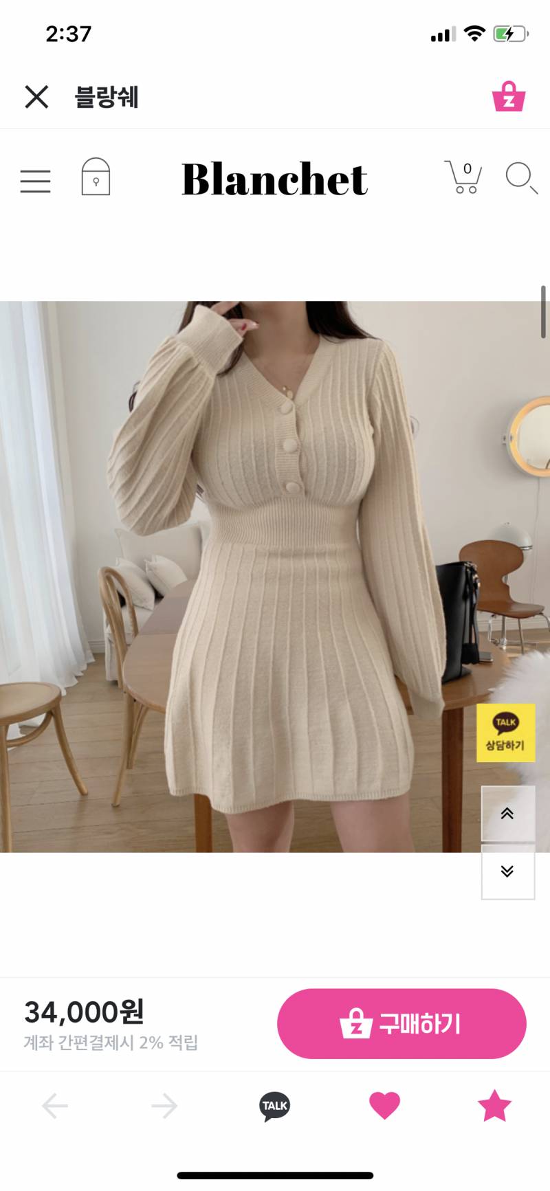 썸남 있는 술자리 가는데 뭐 입을까ㅠㅠ❤️❤️ 남익들아 여자가 입었을때 이게 젤 좋다 골라죠!! | 인스티즈