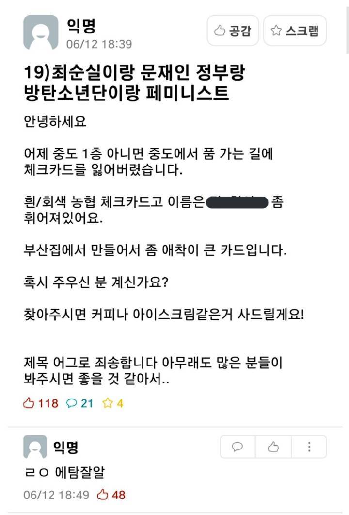 살려달라고 진짴ㅋㅋㅋ 넘웃곀ㅋㅋ | 인스티즈