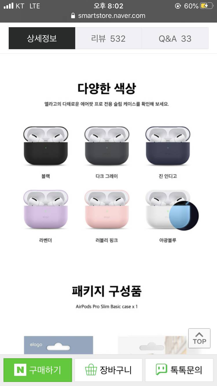 에어팟 프로케이스 골라주라 | 인스티즈