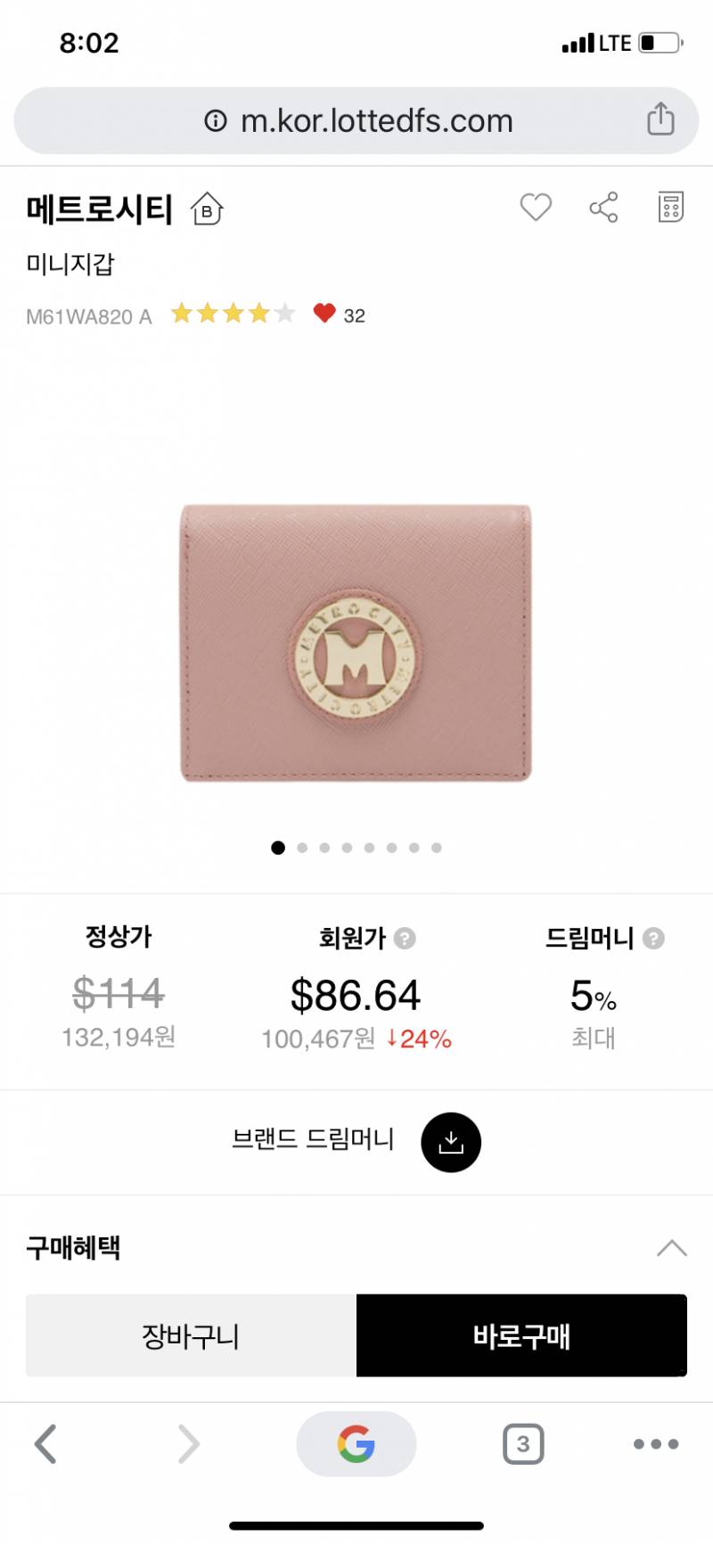 이지갑 어땡 | 인스티즈