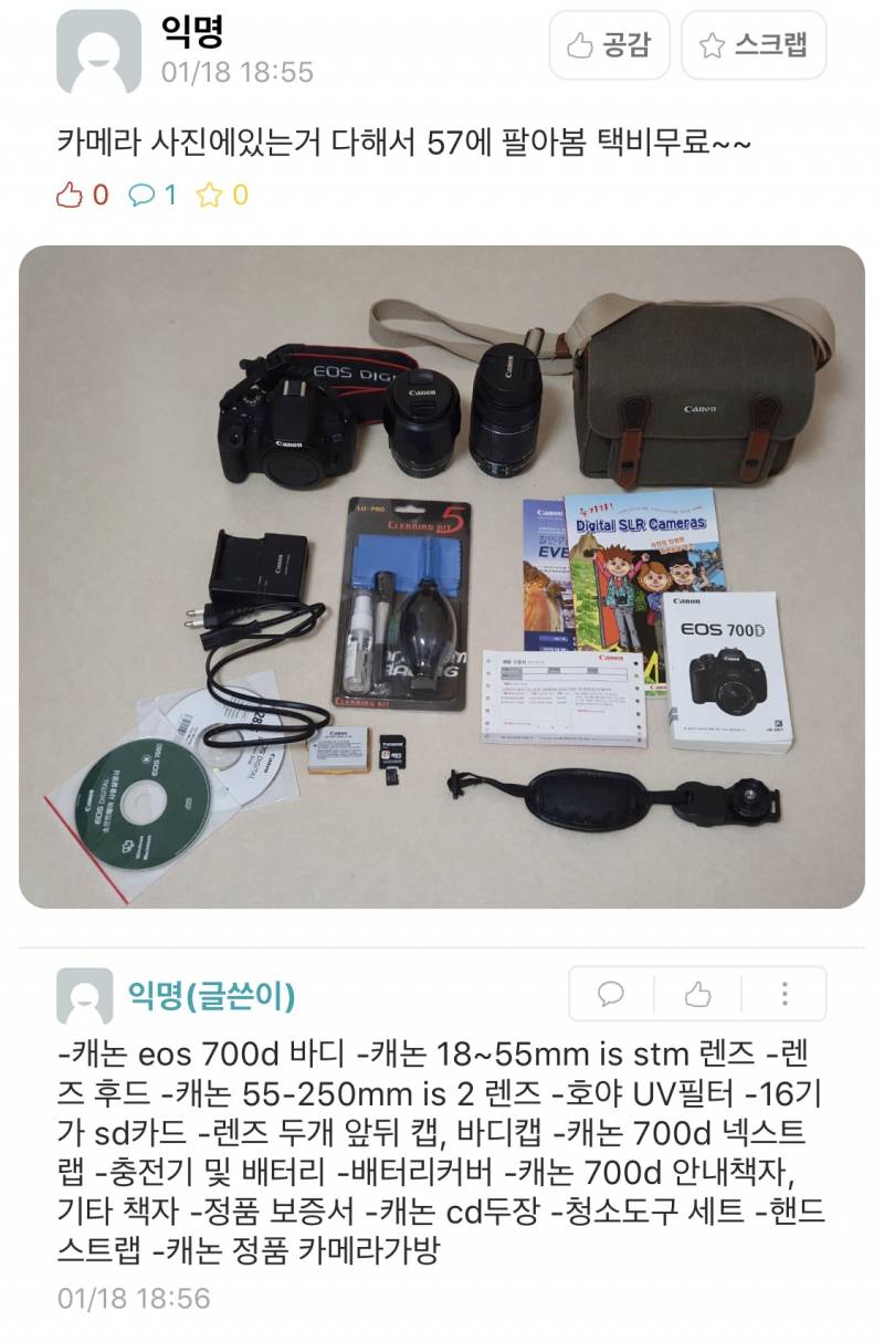 카메라 잘 아는 익들아!! | 인스티즈