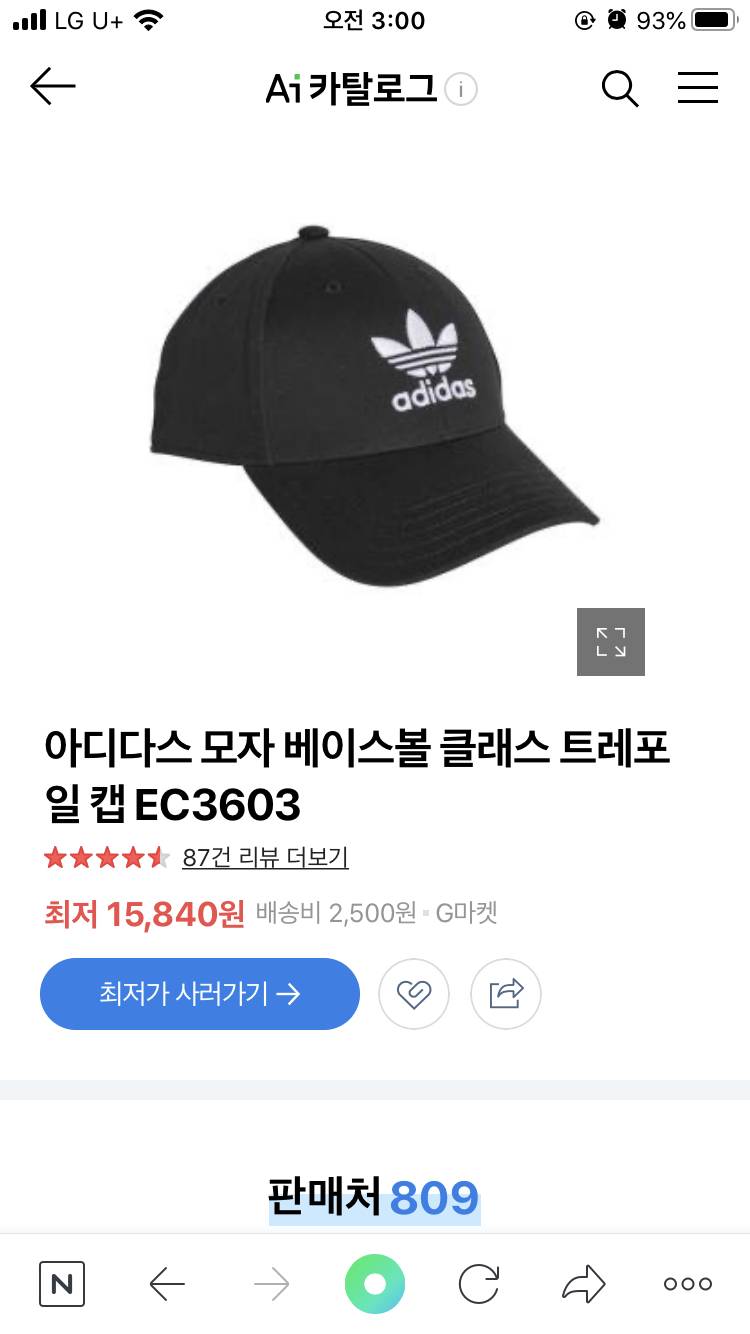 모자 색깔 골라줘!!!!!! | 인스티즈