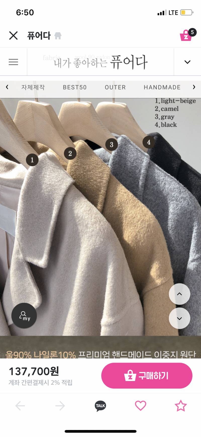 이 코트 울 90에 나일론 10이라는데 질 어때보여?? | 인스티즈