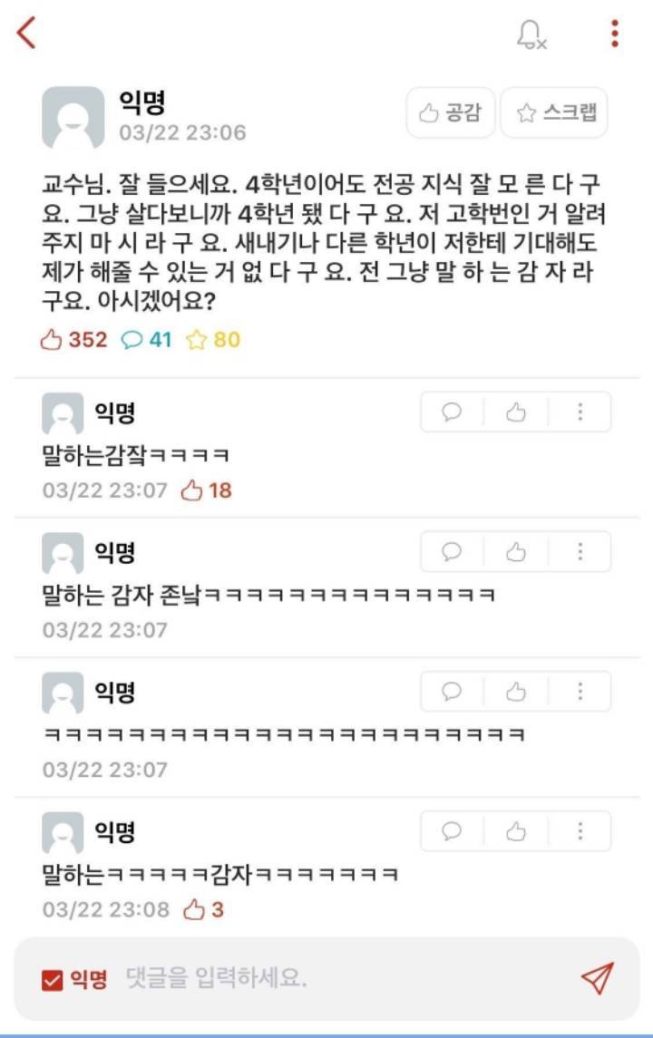 에타 이글 진짜 너무웃겨 ㅋㅋㅋㅋㅋ큐ㅠㅠㅠㅠㅠㅠ | 인스티즈