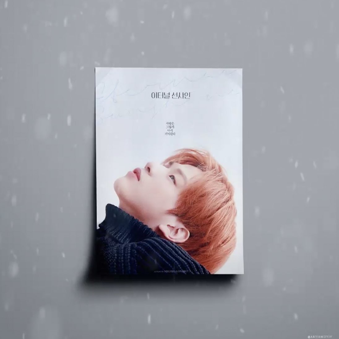 강다니엘 영화 여주는 나니까 붸베 | 인스티즈