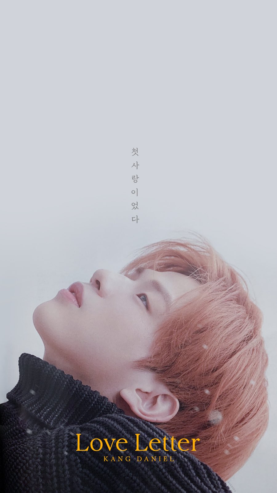 강다니엘 영화 여주는 나니까 붸베 | 인스티즈