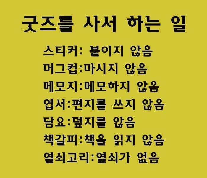 굿즈 사면 아이돌팬들 진짜 99퍼는 이럴걸 | 인스티즈