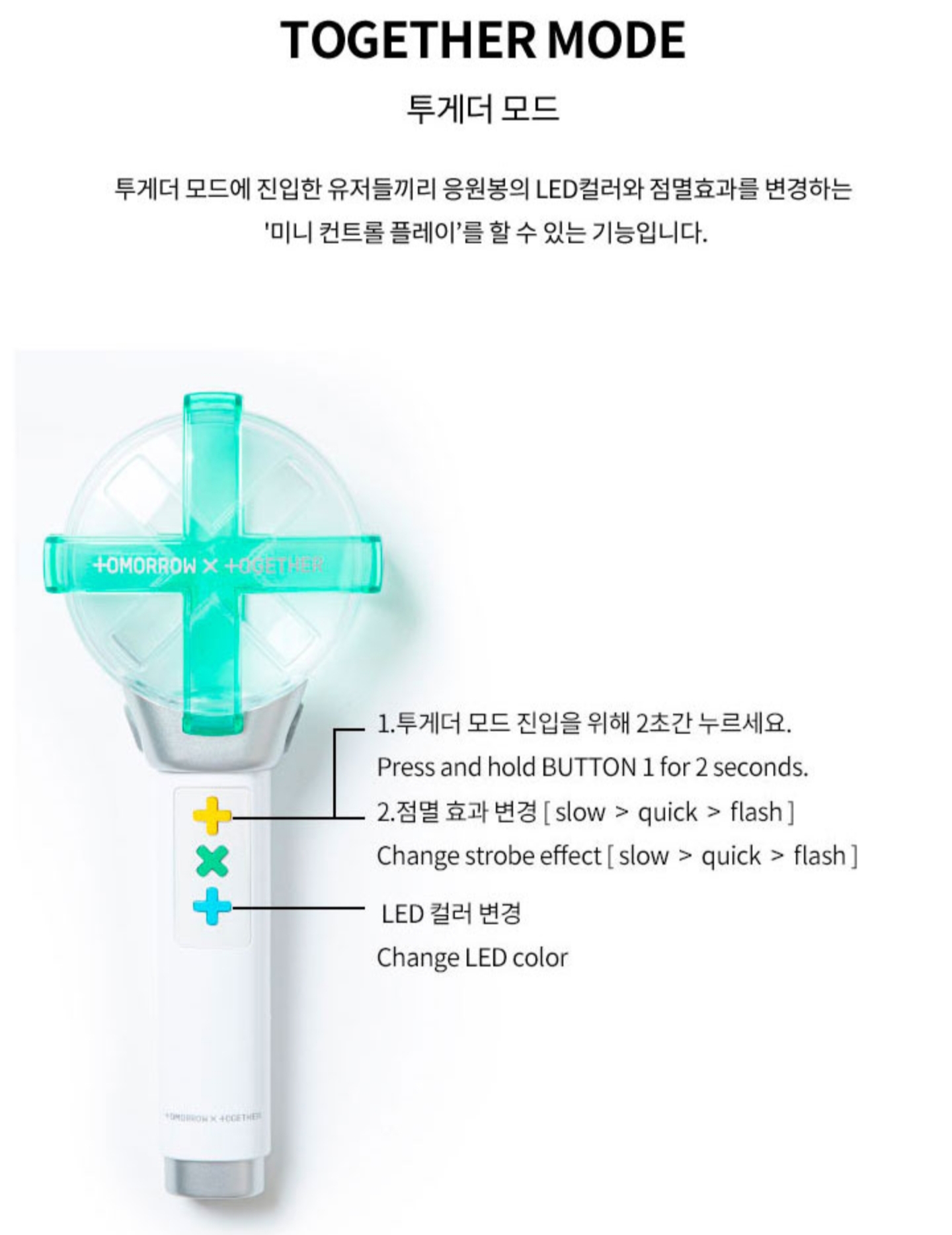 투바투 응원봉 기능 쫀닽ㅋㅋㅋㅋㅋㅋ | 인스티즈