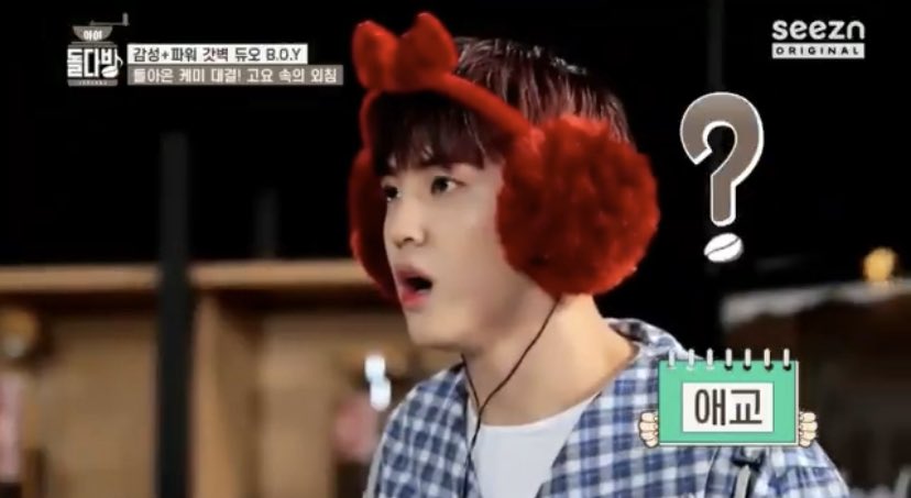 송유빈 진짜 물음표 닮았어 | 인스티즈