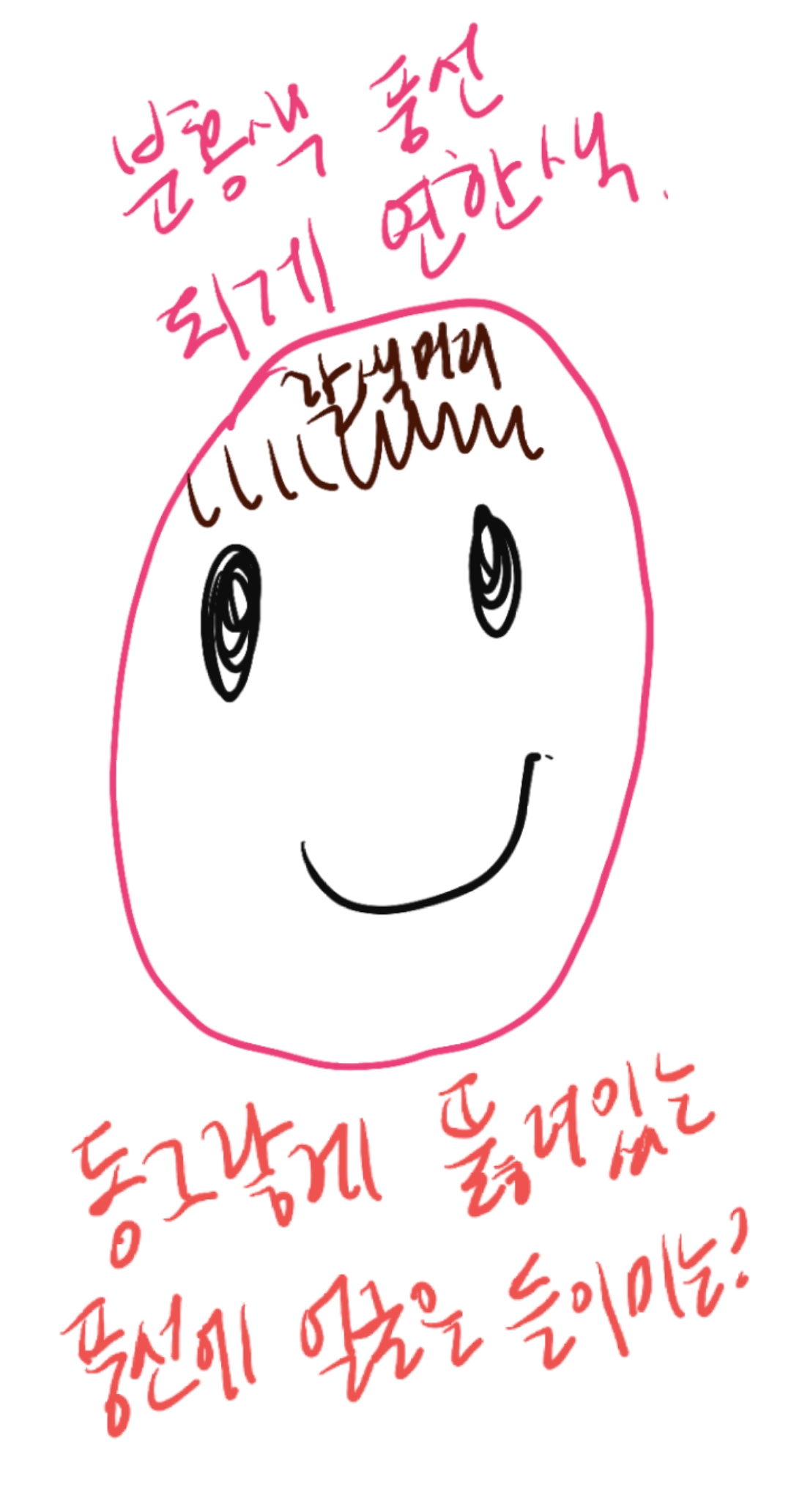 이 아이돌 찾아줄사람?ㅠㅠ 그림주의 | 인스티즈