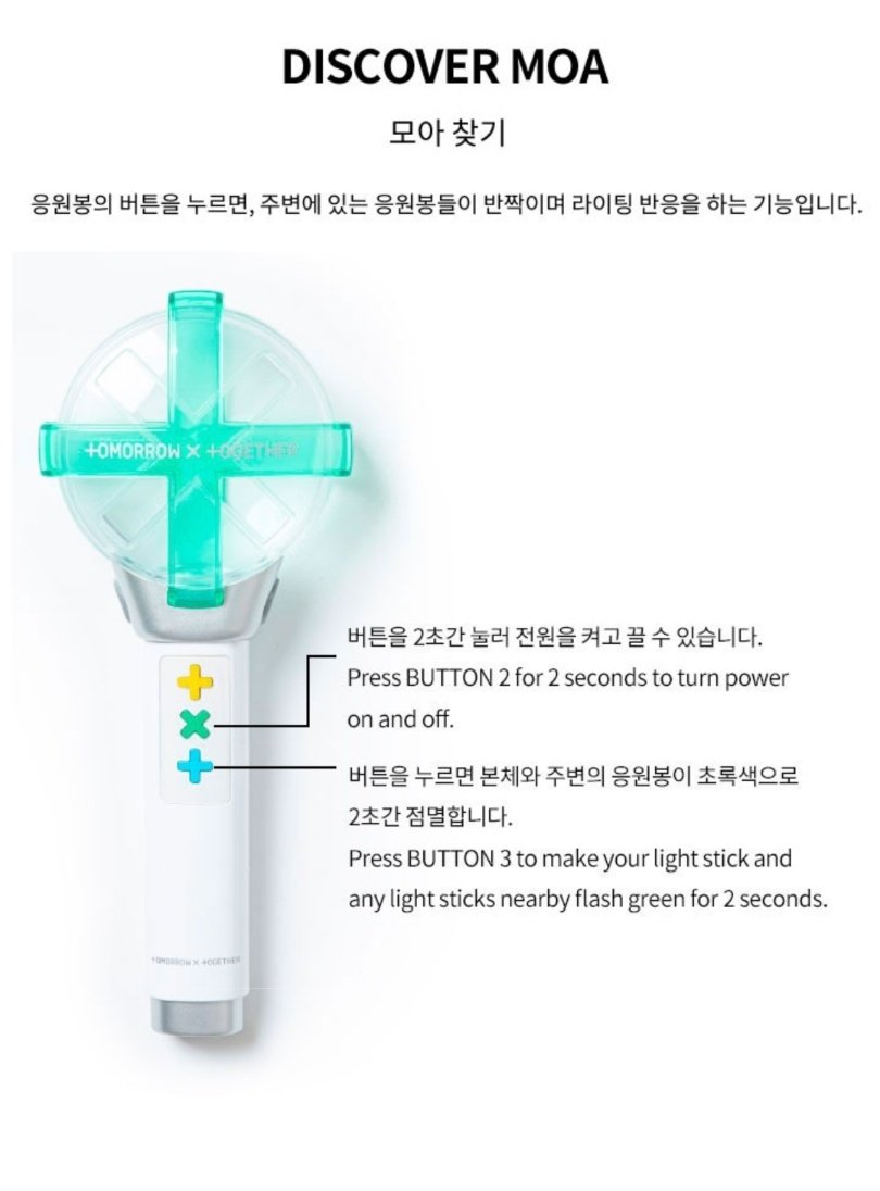 투바투 응원봉 다들 봐줘~ | 인스티즈