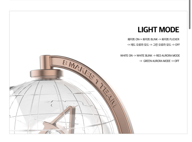 에이티즈 응원봉 디테일 아름다운 점 분석... | 인스티즈