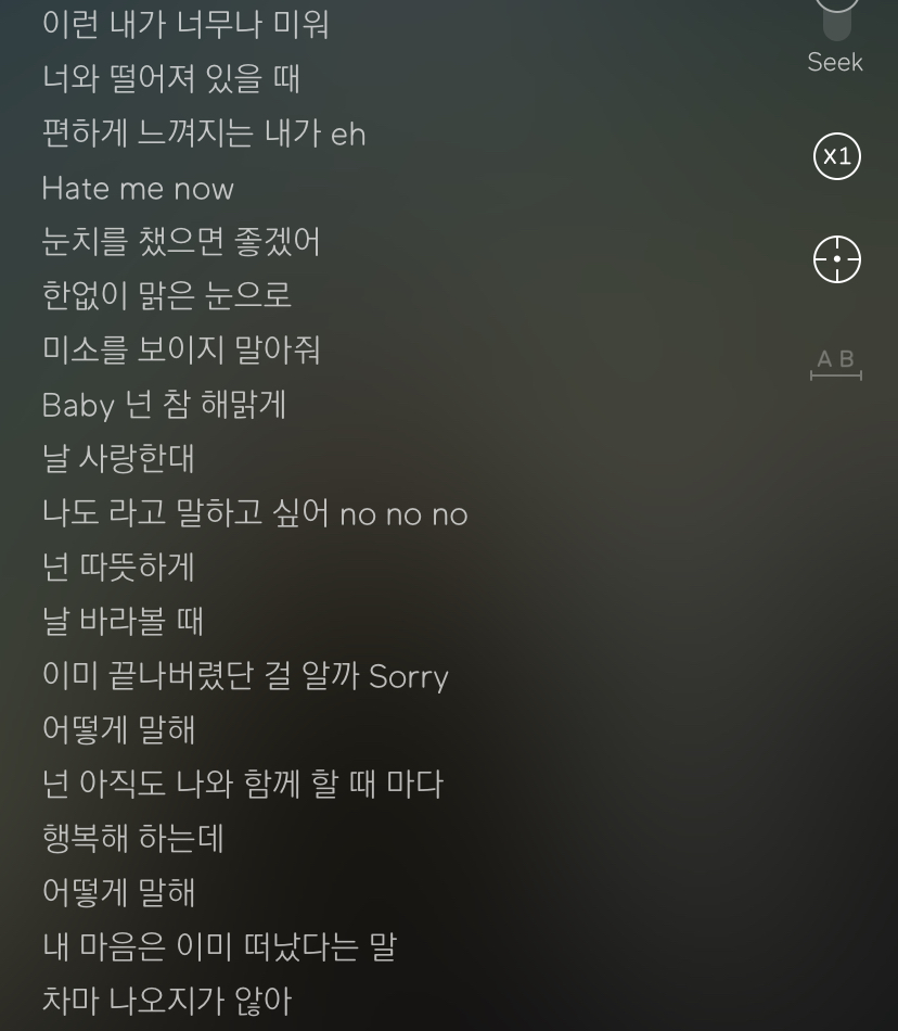 데이식스 이 가사 너무함... | 인스티즈