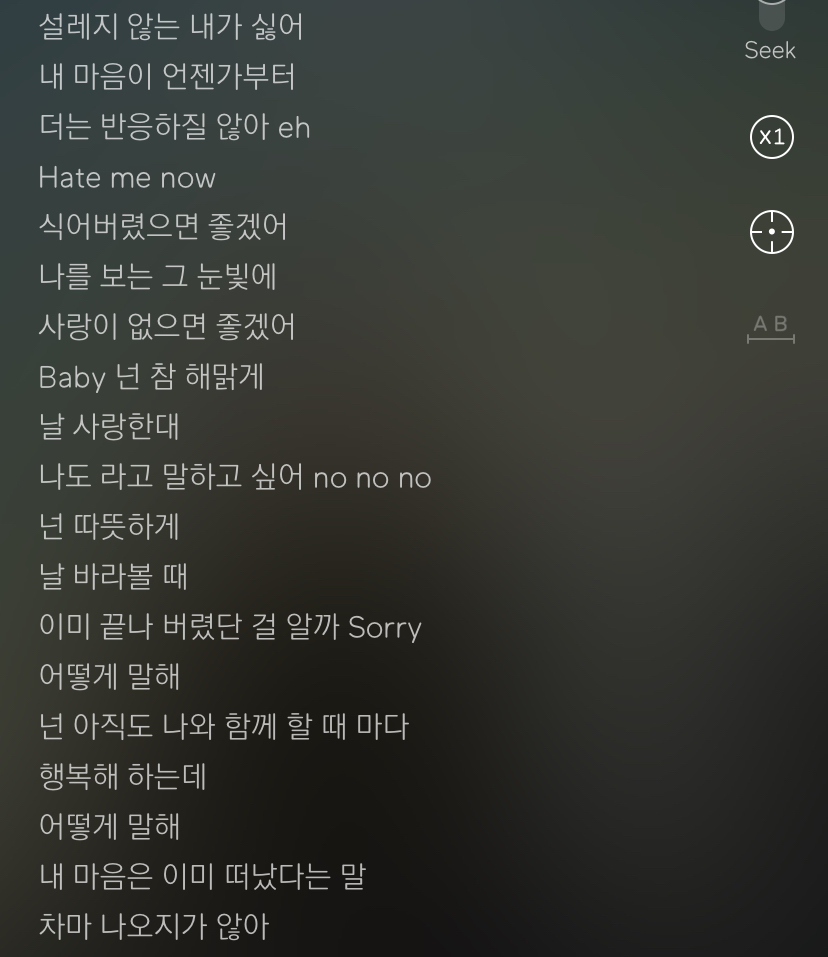 데이식스 이 가사 너무함... | 인스티즈