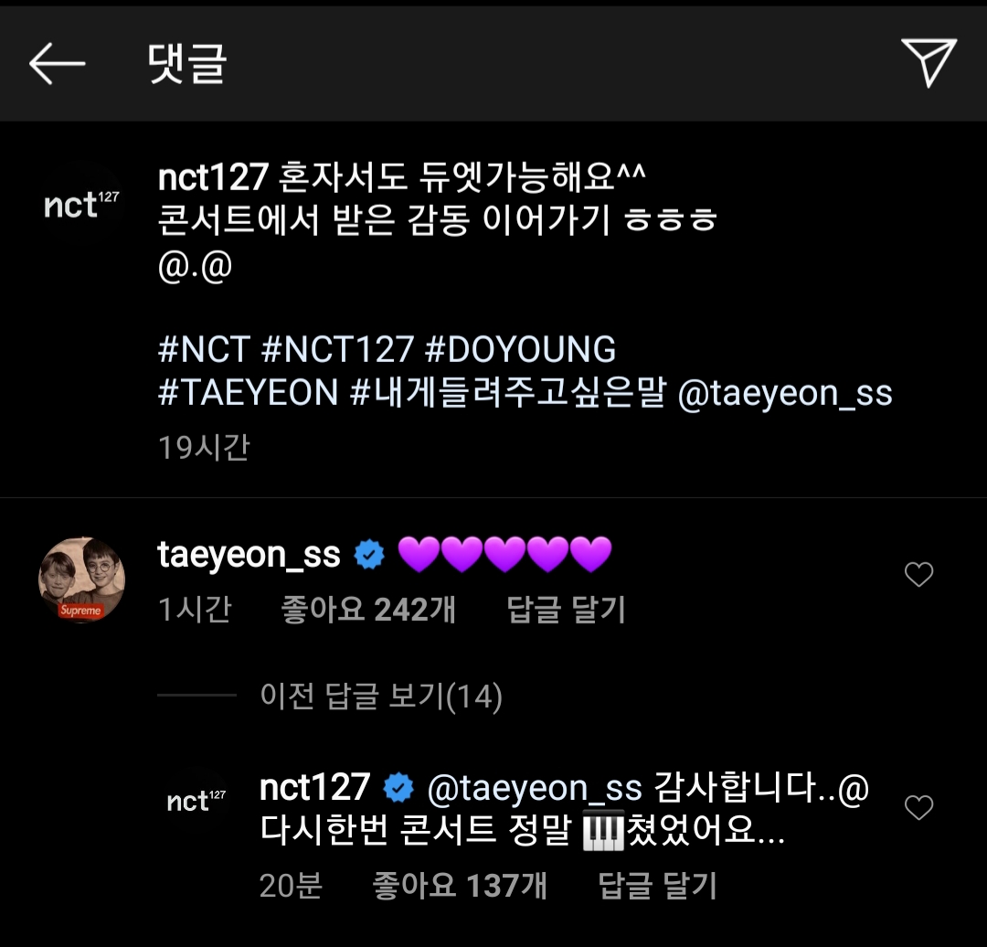 앜ㅋㅋㅋ 태연이랑 도영 둘 다 귀엽다 | 인스티즈