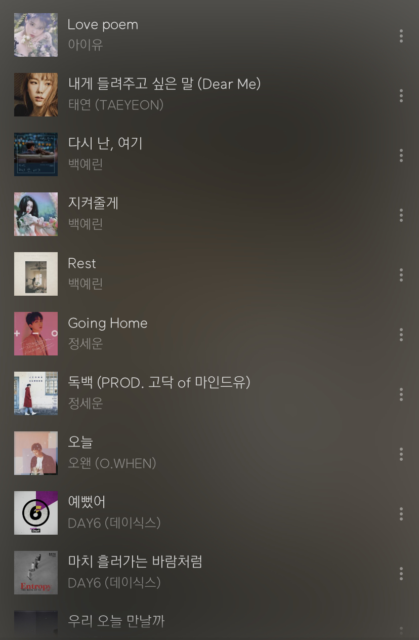 내 플레이리스트 보고 노래 추천해줄 큰방익들 구함 | 인스티즈