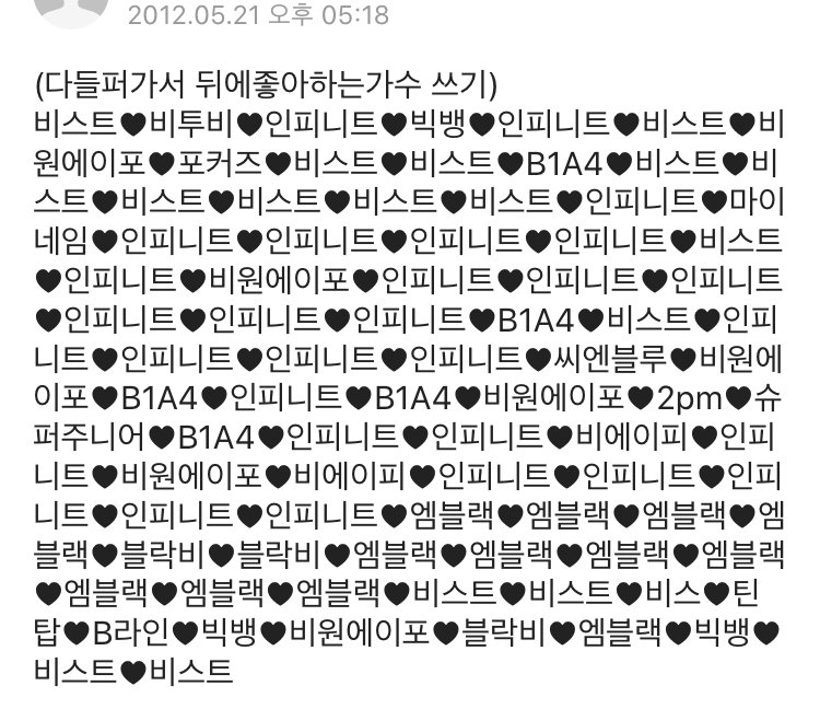 와 카카오스토리 탈퇴하려고 들어갔다가 이런거 발견했어 ㅋㅋㅋㅋㅋㅋㅋㅋㅋㅋㅋㅋㅋ | 인스티즈