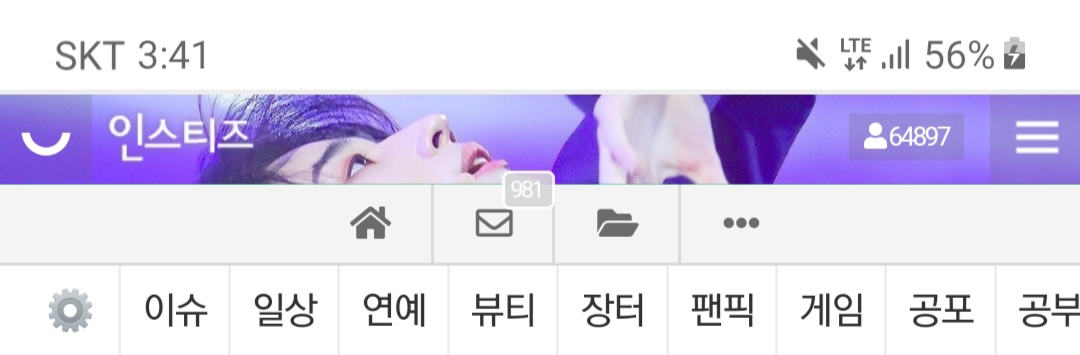 한승우가 너무 보고싶어서 상단바라도 바꿨어... | 인스티즈