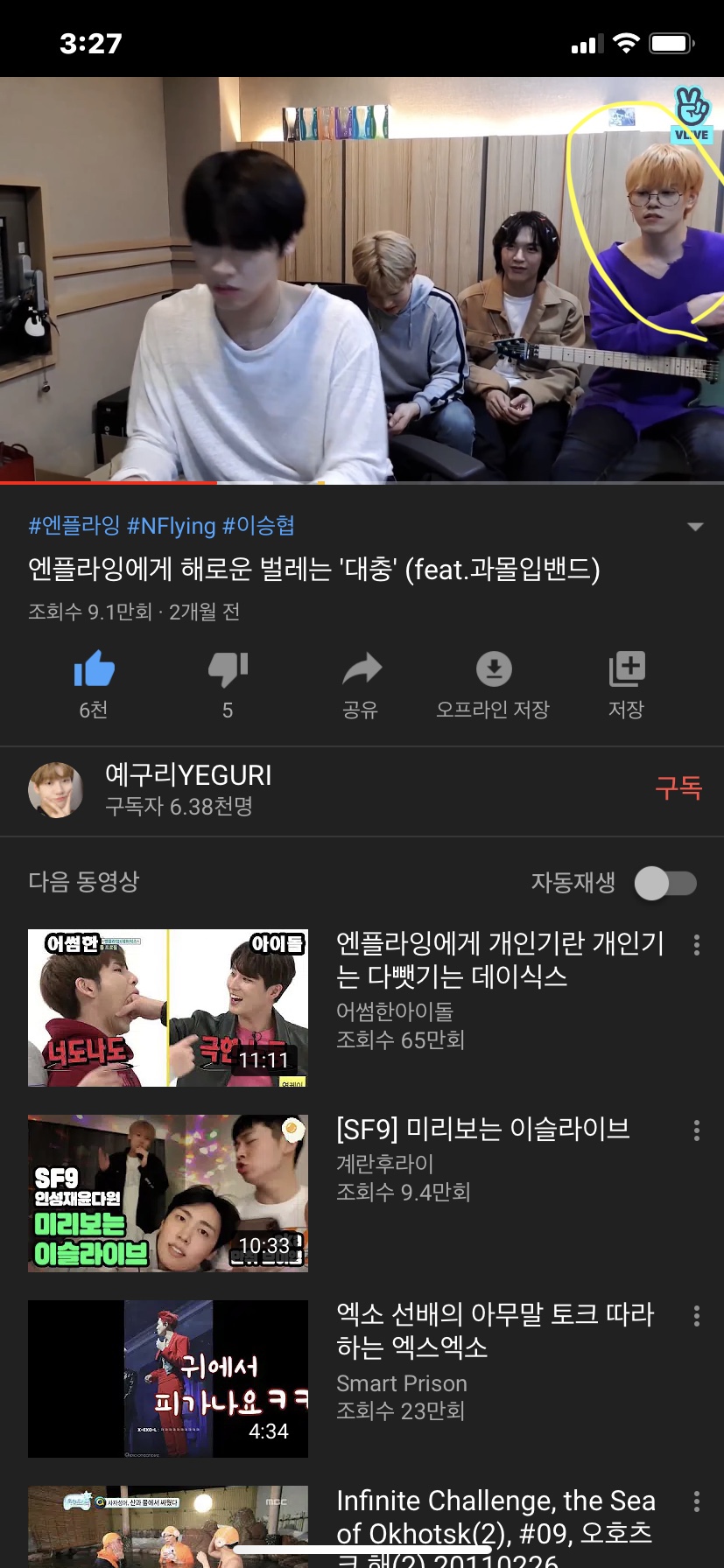 엔플라잉 이분 누구야?? | 인스티즈