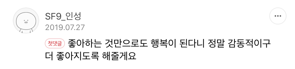 김인성.. 말도 잘해... | 인스티즈