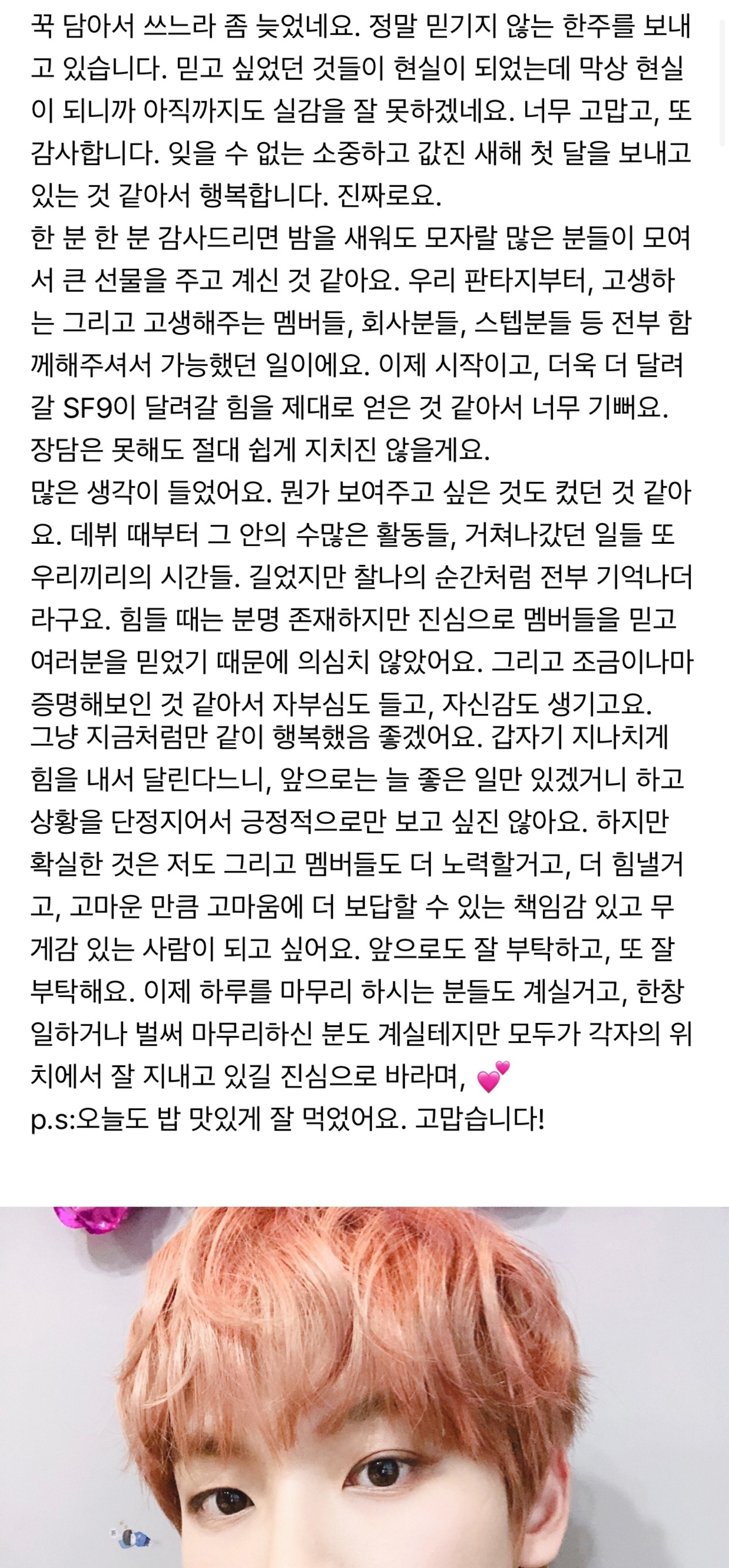 김인성.. 말도 잘해... | 인스티즈