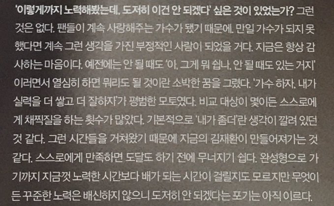 김재환 멘탈 미치겠다 | 인스티즈