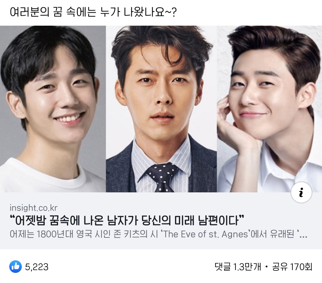 어제 꿈에 민윤기나왔는데 워더해도 된다 이제 | 인스티즈